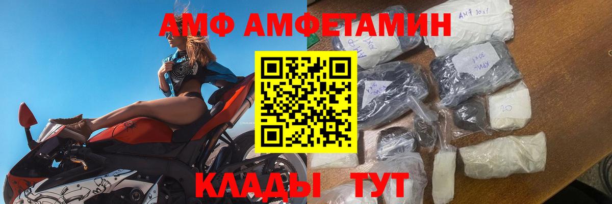 Amphetamine VHQ Северобайкальск