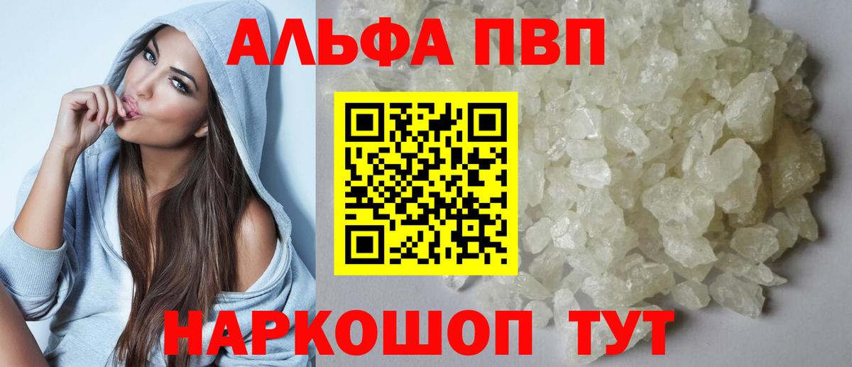 Alpha PVP VHQ  Северобайкальск  Alpha PVP  Alpha-PVP СК 