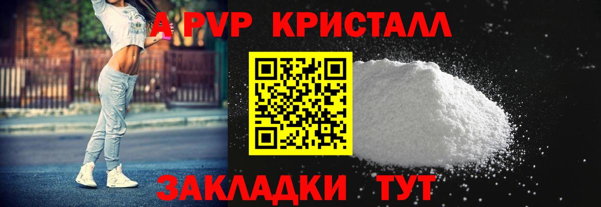 A-PVP СК Северобайкальск