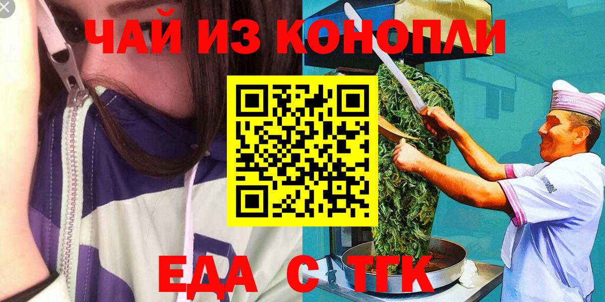 Canna-Cookies конопля Северобайкальск