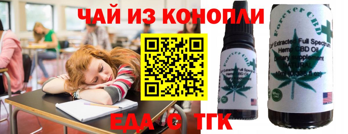 Северобайкальск  Еда ТГК марихуана  Вход с VPN 