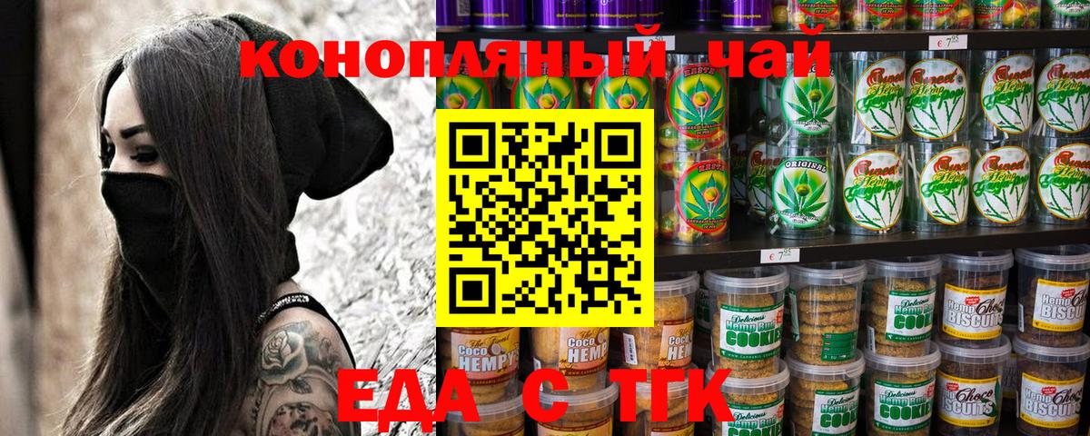 Canna-Cookies конопля Северобайкальск