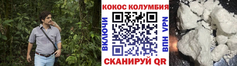 Кокаин Columbia  Северобайкальск 