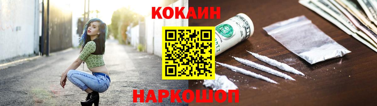 COCAIN FishScale Северобайкальск
