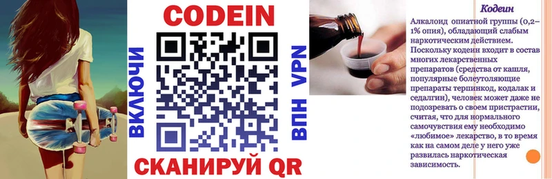 Кодеиновый сироп Lean Purple Drank  Северобайкальск 