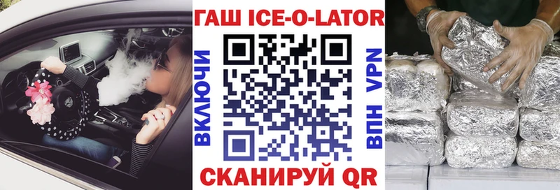 ГАШ Ice-O-Lator сколько стоит Северобайкальск