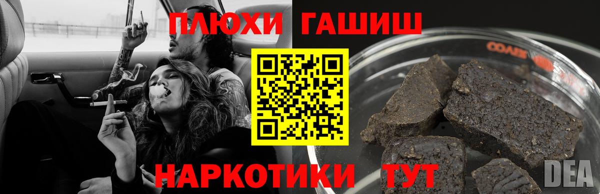 ГАШ Cannabis  Северобайкальск  Гашиш ice o lator 