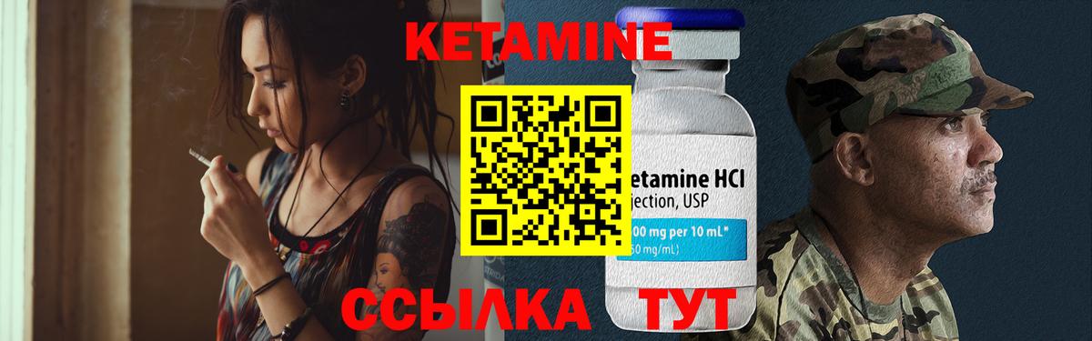 КЕТАМИН ketamine  Вход с VPN  Кетамин ketamine  Северобайкальск 