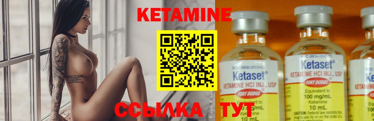 КЕТАМИН ketamine  Северобайкальск  Кетамин VHQ 