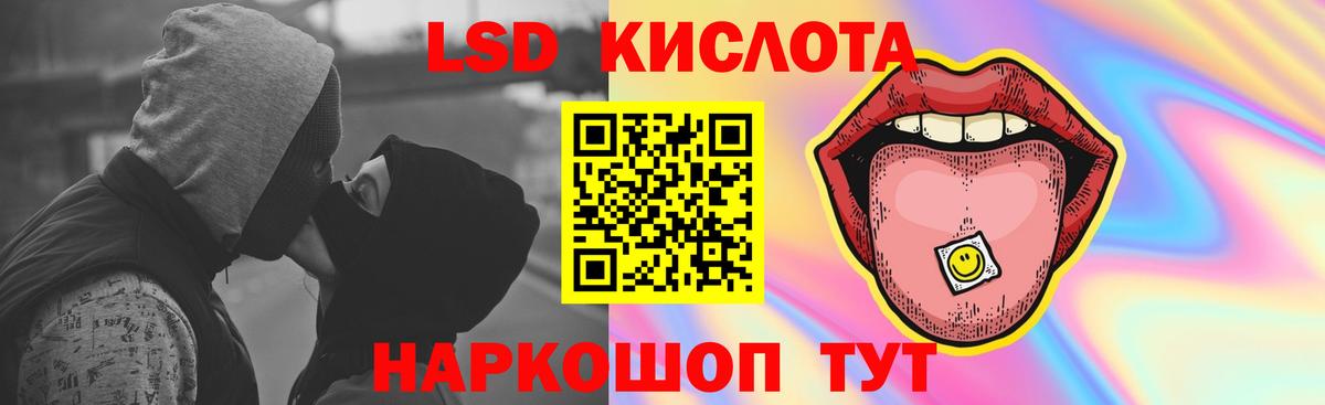 Лсд 25 экстази кислота  Северобайкальск  ЛСД экстази кислота 