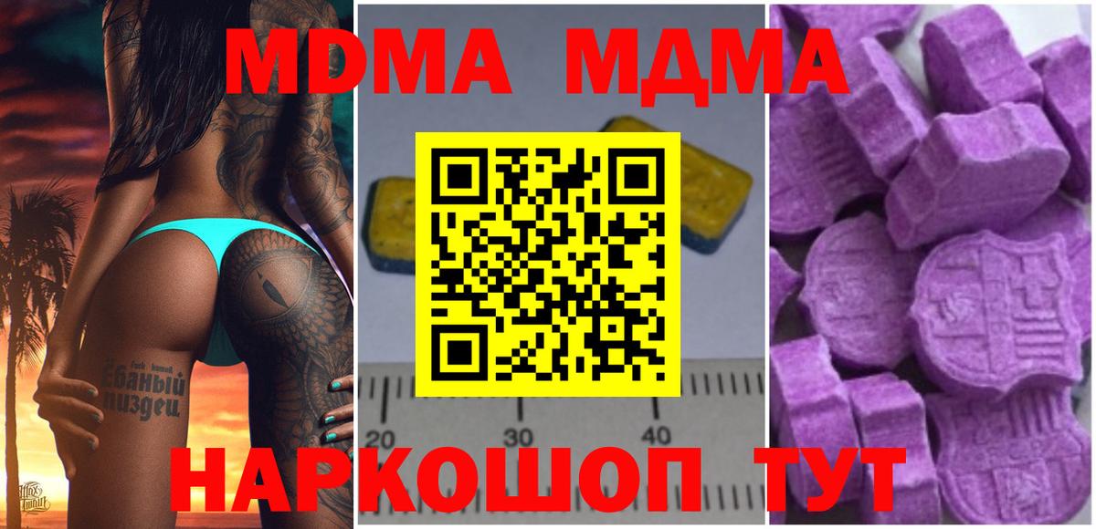 MDMA кристаллы  Северобайкальск  MDMA VHQ 