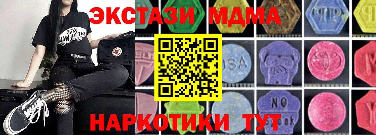 МДМА  Вход с VPN  Северобайкальск  MDMA VHQ 