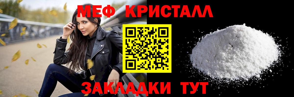 закладки  Северобайкальск  Меф  Мефедрон  МЕФ мяу мяу  Мефедрон 4 MMC 