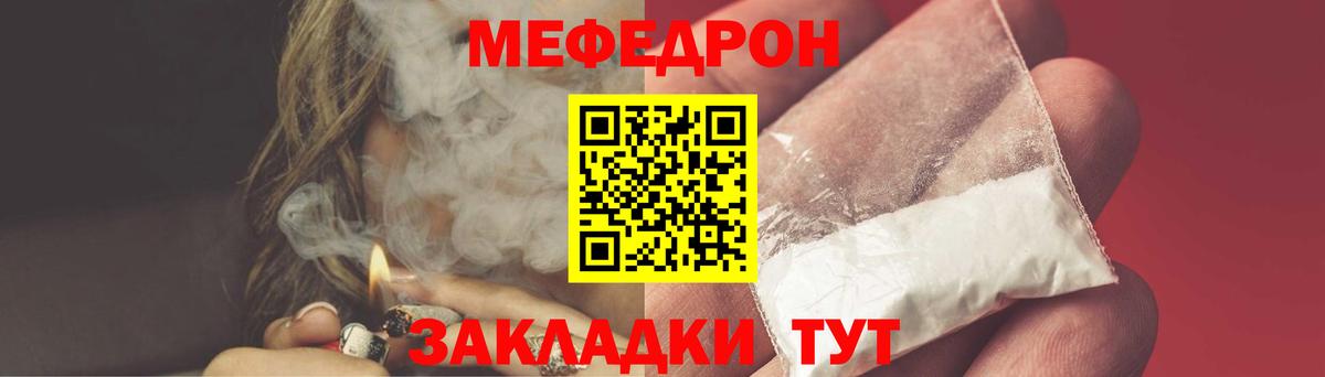 Меф мяу мяу кристаллы Северобайкальск