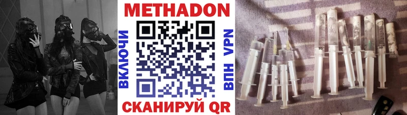 купить наркоту  Северобайкальск  МЕТАДОН мёд 
