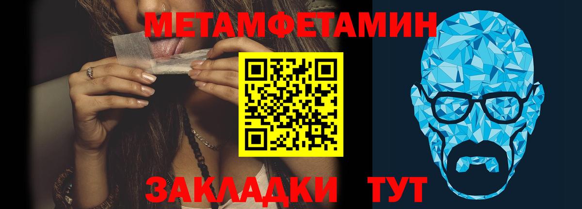 Первитин Methamphetamine Северобайкальск