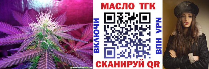 сколько стоит  даркнет формула  Дистиллят ТГК THC oil  Северобайкальск 
