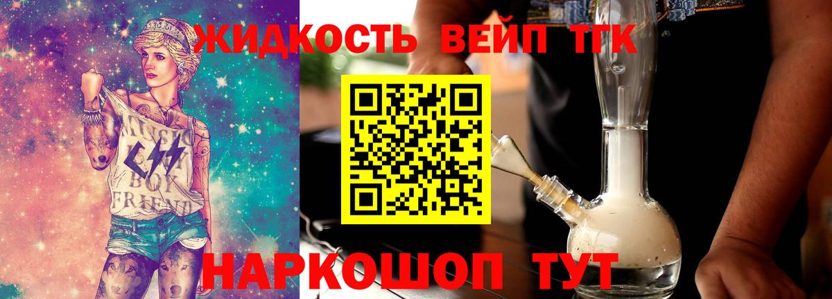 ТГК THC oil  Вход с VPN  Северобайкальск 