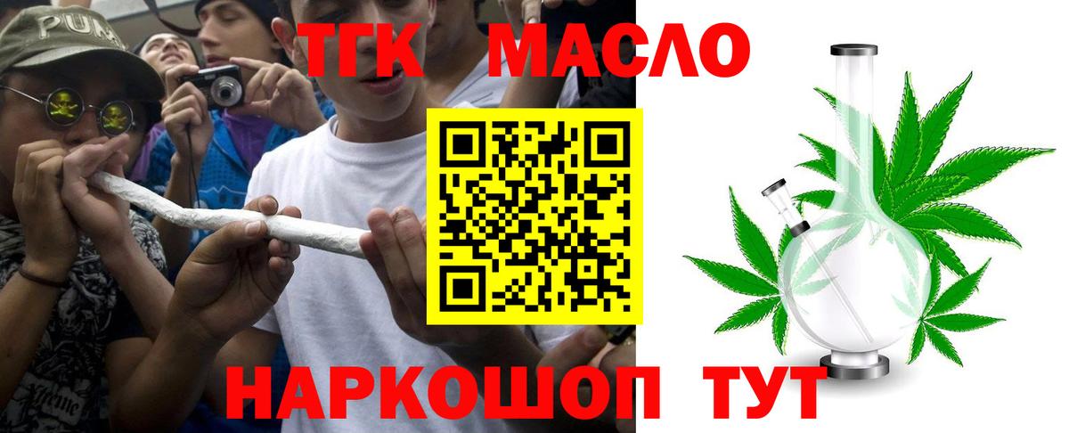ТГК концентрат  ТГК Wax  Северобайкальск 