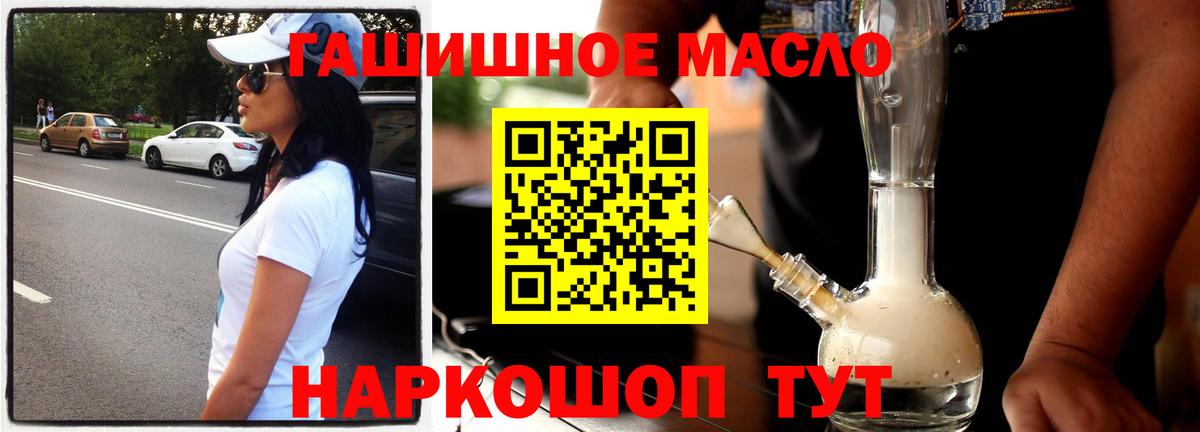 ТГК жижа Северобайкальск