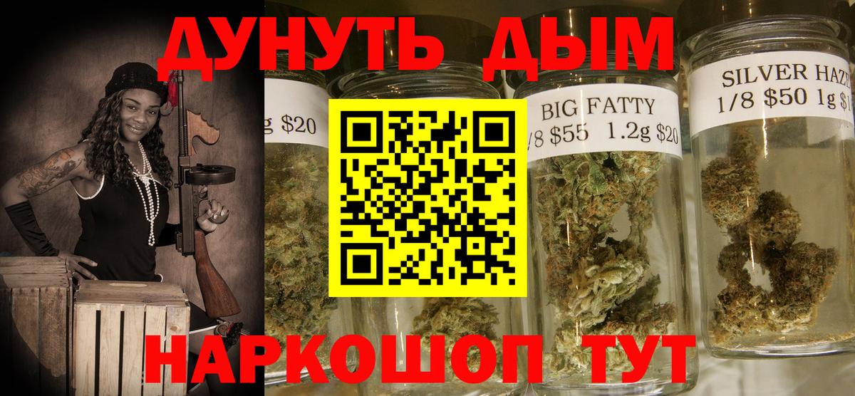 Бошки Шишки планчик Северобайкальск